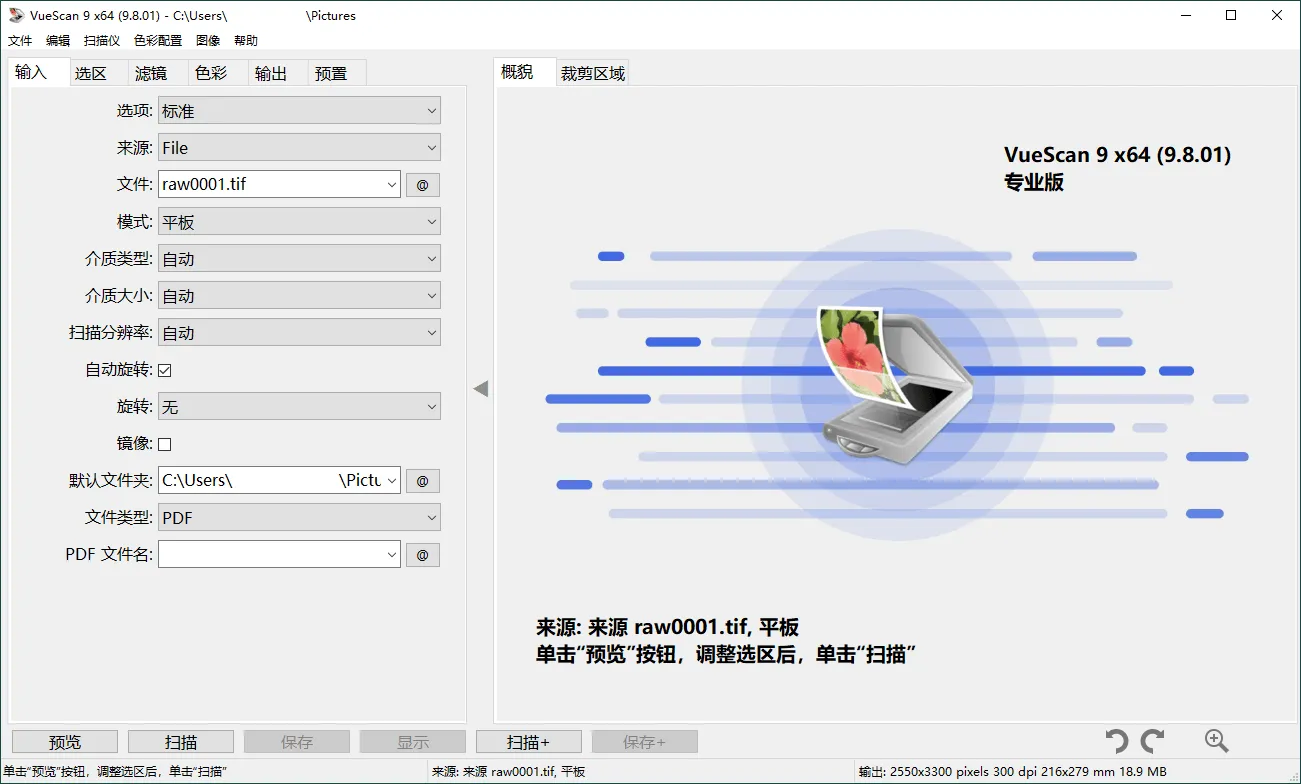 VueScan Pro v9.8.53.01绿色便携版-网亿资源平台