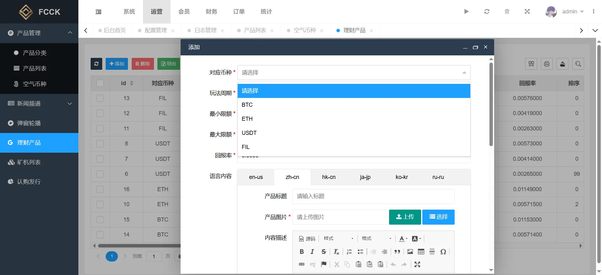 多语言交易所源码/币币交易+期权交易+永续合约+Defi借贷+新币申购+矿机理财/前端uniapp纯源码+后端php 多语言交易所源码/币币交易+期权交易+永续合约+Defi借贷+新币申购+矿机理财/前端uniapp纯源码+后端php