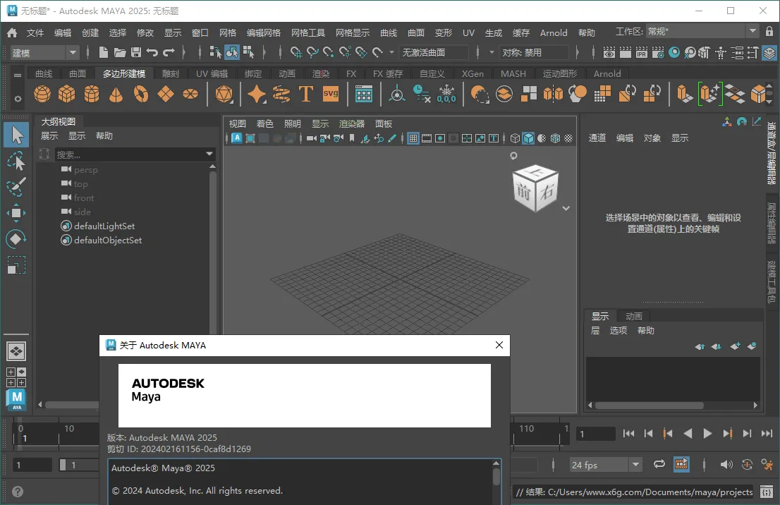 Autodesk MAYA 2027.0.0高级版-网亿资源平台
