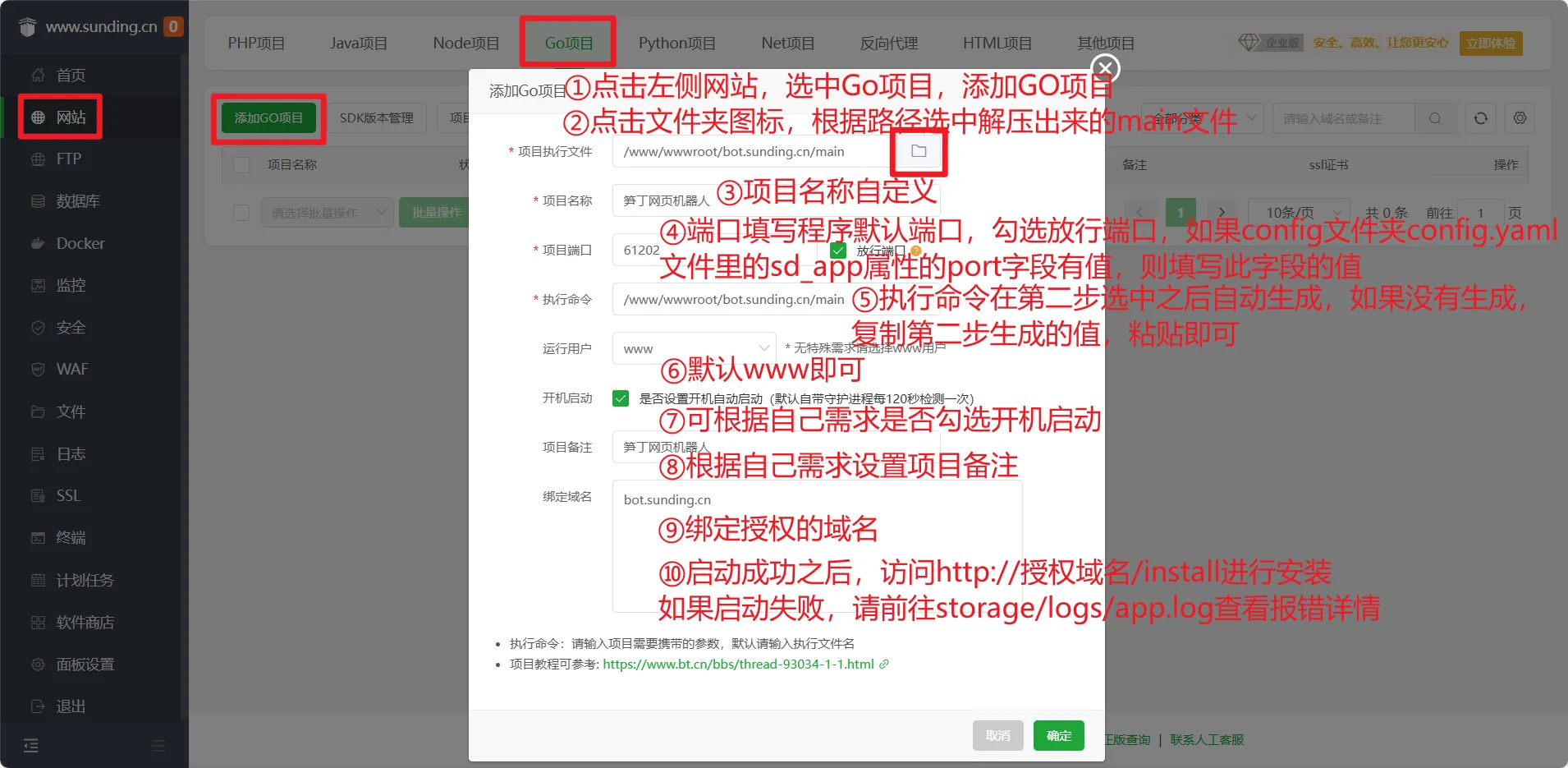 笋丁网页自动回复机器人V3.0.0免授权版源码-网亿资源平台