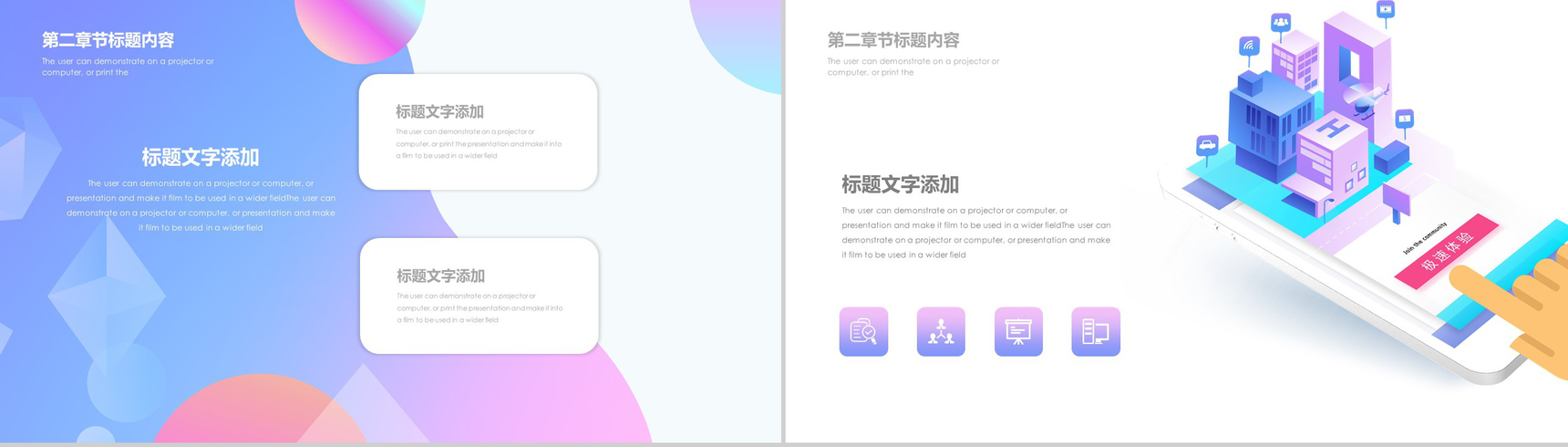 5G高速网络时代通讯宣传PPT模板-7