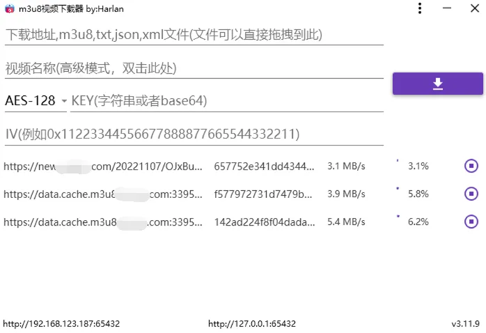 M3u8视频下载M3u8Downloader_H v4.0.3绿色版-网亿资源平台
