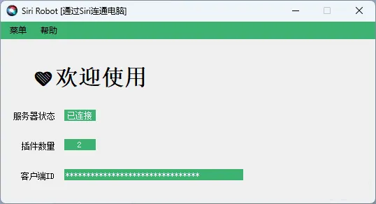 【.Net】HeySiri 使用Siri执行电脑插件-趣奇资源网-第6张图片 【.Net】HeySiri 使用Siri执行电脑插件-趣奇资源网-第6张图片