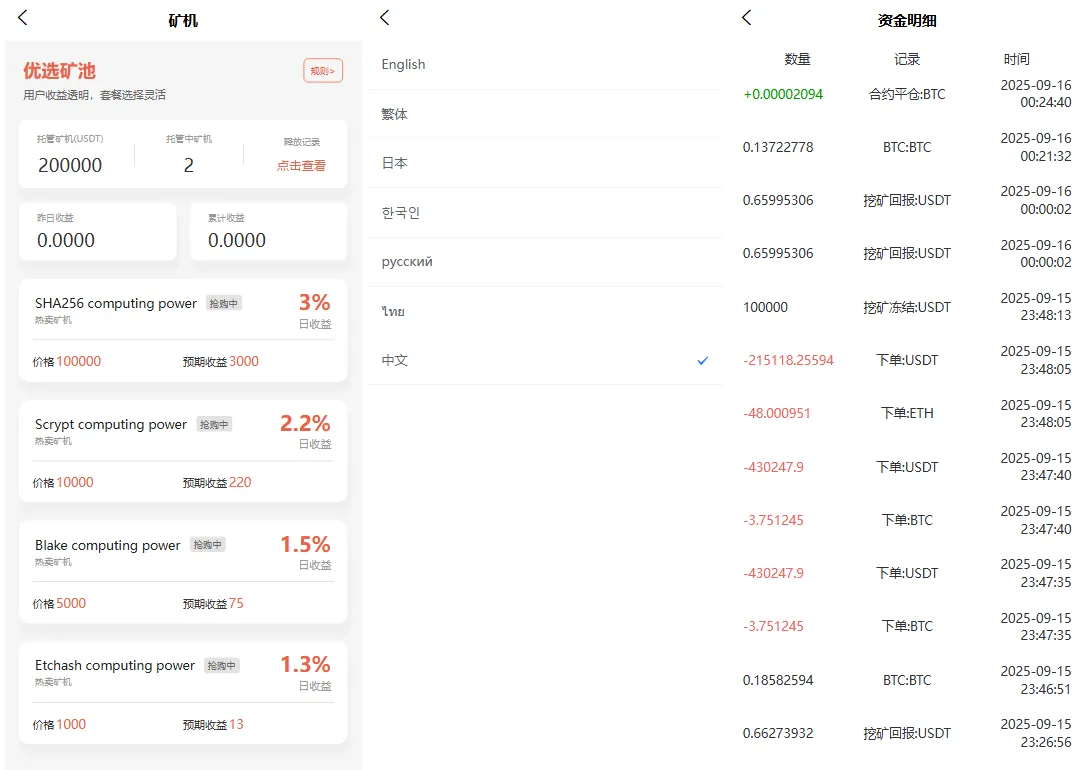 多语言交易所源码/币币交易+期权交易+永续合约+Defi借贷+新币申购+矿机理财/前端uniapp纯源码+后端php 多语言交易所源码/币币交易+期权交易+永续合约+Defi借贷+新币申购+矿机理财/前端uniapp纯源码+后端php