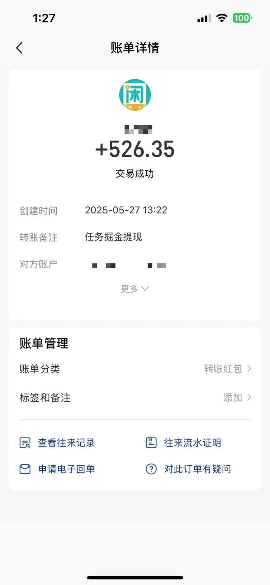 零撸小任务，轻松日薅500+，满1元秒提现，小白有手就能做-网亿资源平台