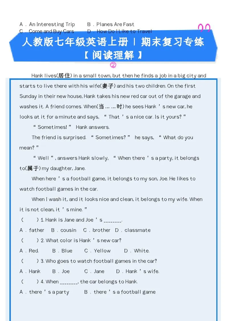 【2025秋新版】人教版七年级英语上册_期末复习专练【阅读理解】-网亿资源平台