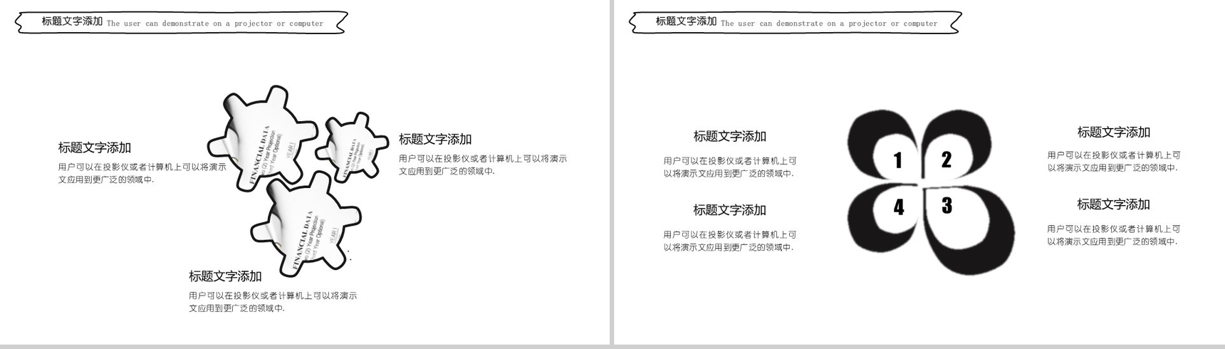 大气手绘风工作汇报PPT模板-10
