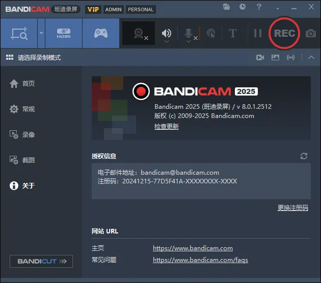 班迪录屏Bandicam v8.2.1便携版-网亿资源平台