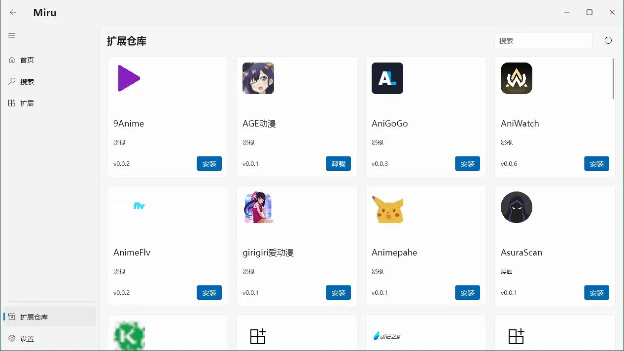 Miru媒体阅读v1.8.1绿色版-趣奇资源网-第6张图片 Miru媒体阅读v1.8.1绿色版-趣奇资源网-第6张图片