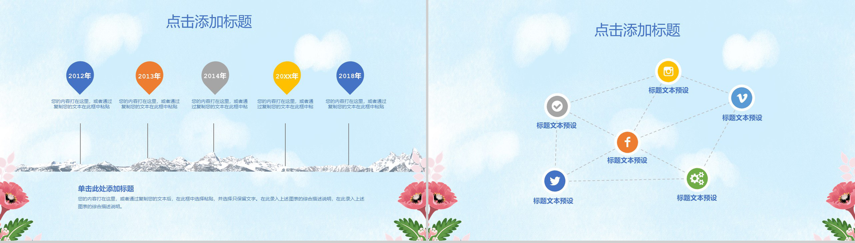 蓝色小清新七夕婚礼策划活动方案PPT模板-7
