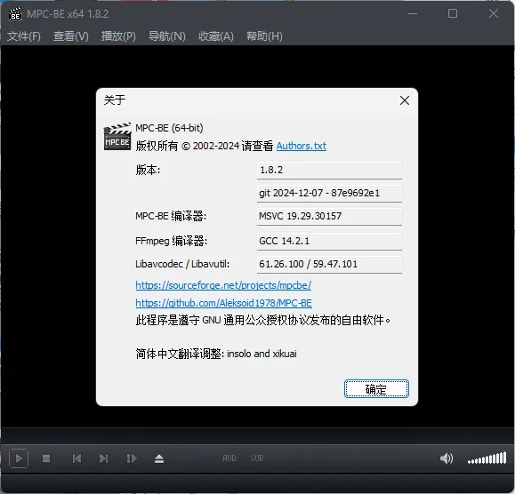 MPC-BE本地播放器v1.8.8.0 正式版-网亿资源平台