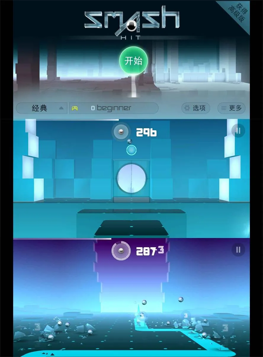 解压休闲小游戏 急速冲击-网亿资源平台