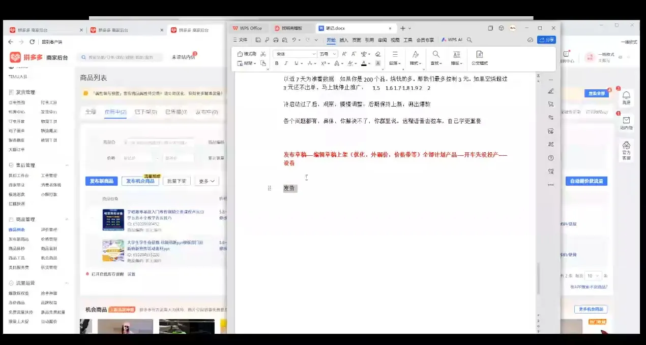 力辛电商·多多虚拟类目玩法实操-网亿资源平台