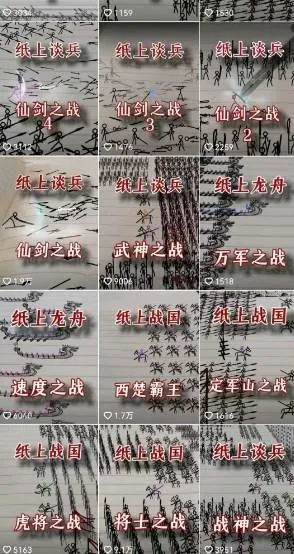 火柴人动画制作教程：从拳脚设计到武器运用，国风短视频新赛道-网亿资源平台