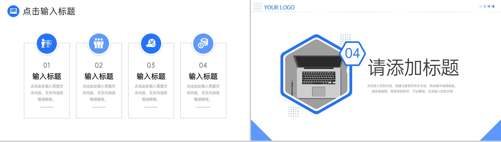 商务公司部门工作月报总结管理方案汇报PPT模板-8