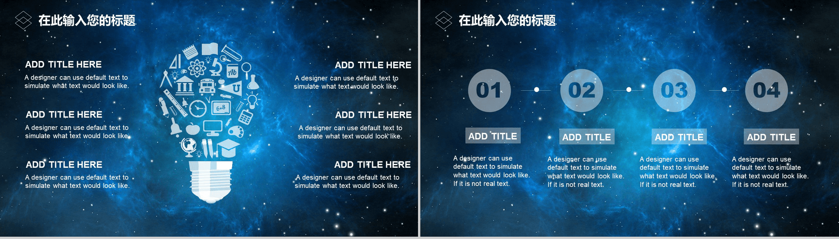 蓝色大气星空科技风工作总结汇报PPT模板-5