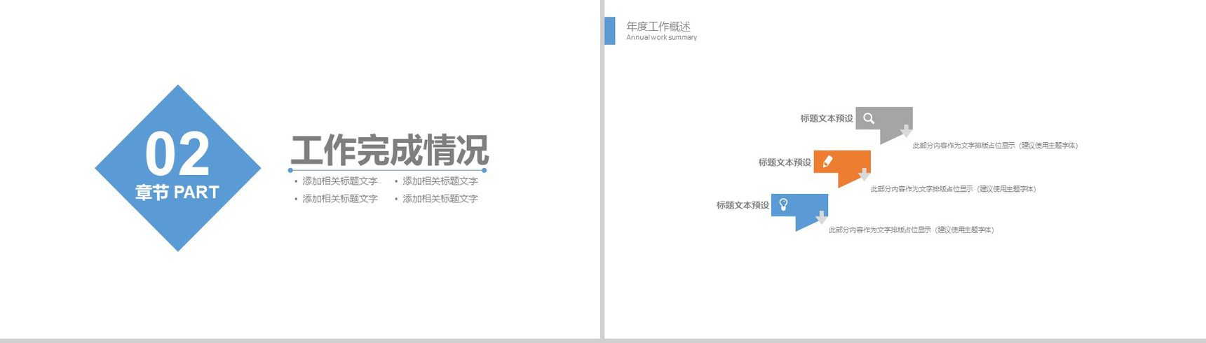 2019新鲜果蔬企业推介商业融资PPT模板-5