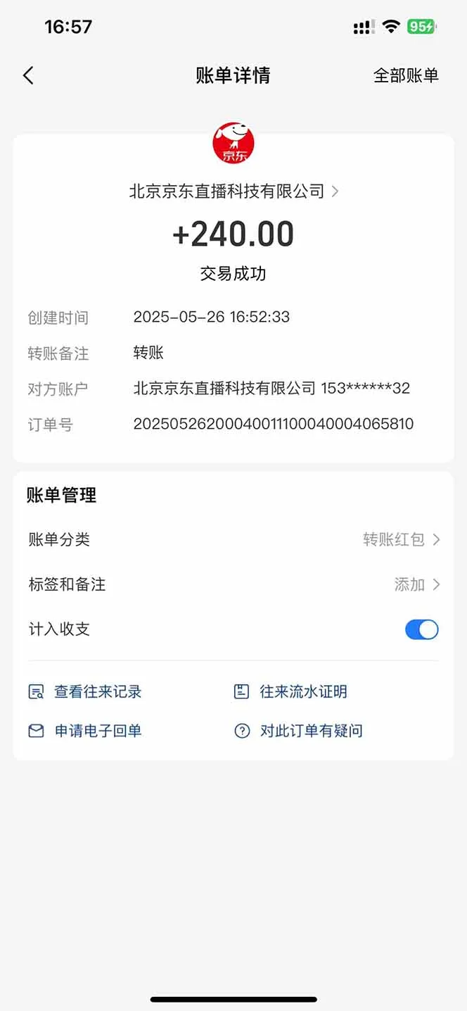 Ai脚本直播挂机单机每天俩小时轻松搞几张，管道收益轻松日入1000+-网亿资源平台