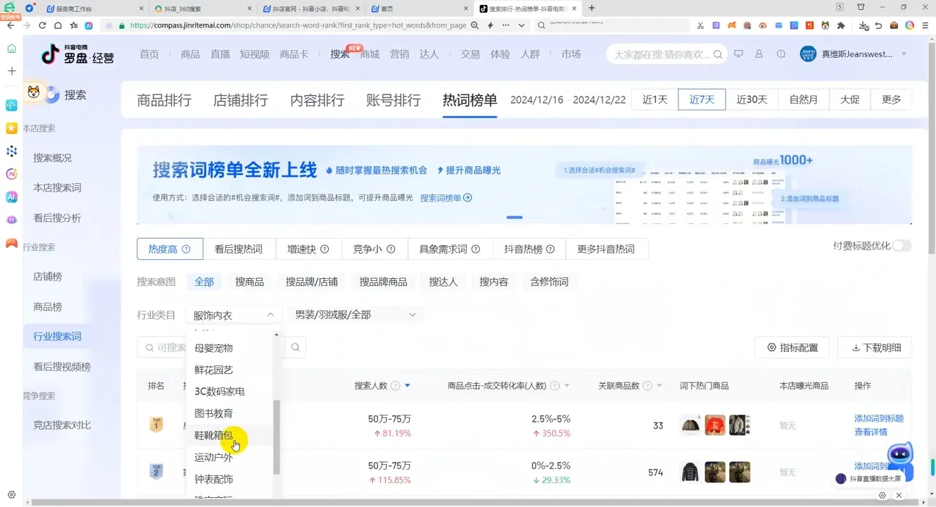 蓝狐电商·抖音商城运营课程(更新12月)-网亿资源平台