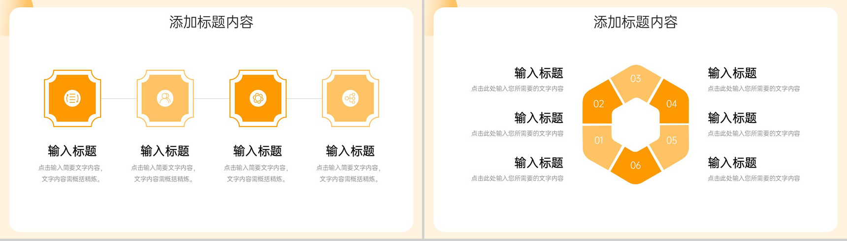 扁平风市场调研分析报告项目工作总结PPT模板-7