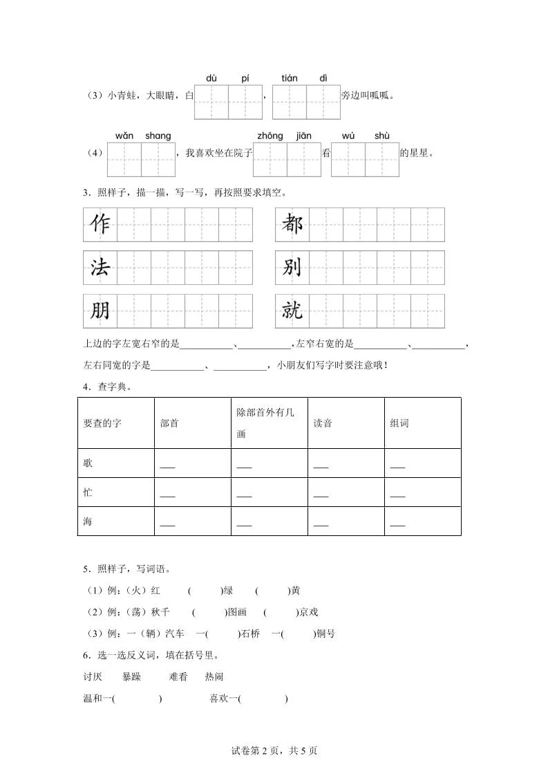 （新教材期中素养卷）25-26二上语文期中素养测评·基础卷01（含答案14页）-网亿资源平台