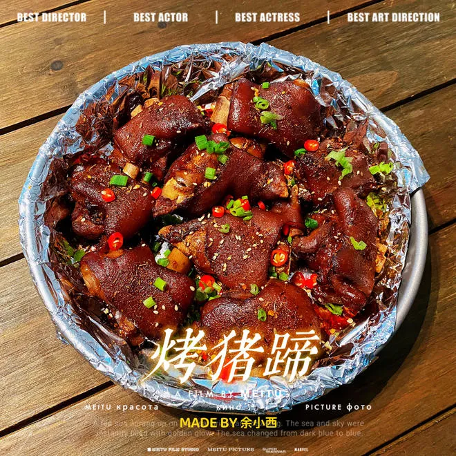 烤猪手 实体配方视频教程-网亿资源平台