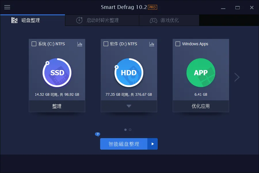 IObit Smart Defrag Pro v11.2.0.472高级版-网亿资源平台