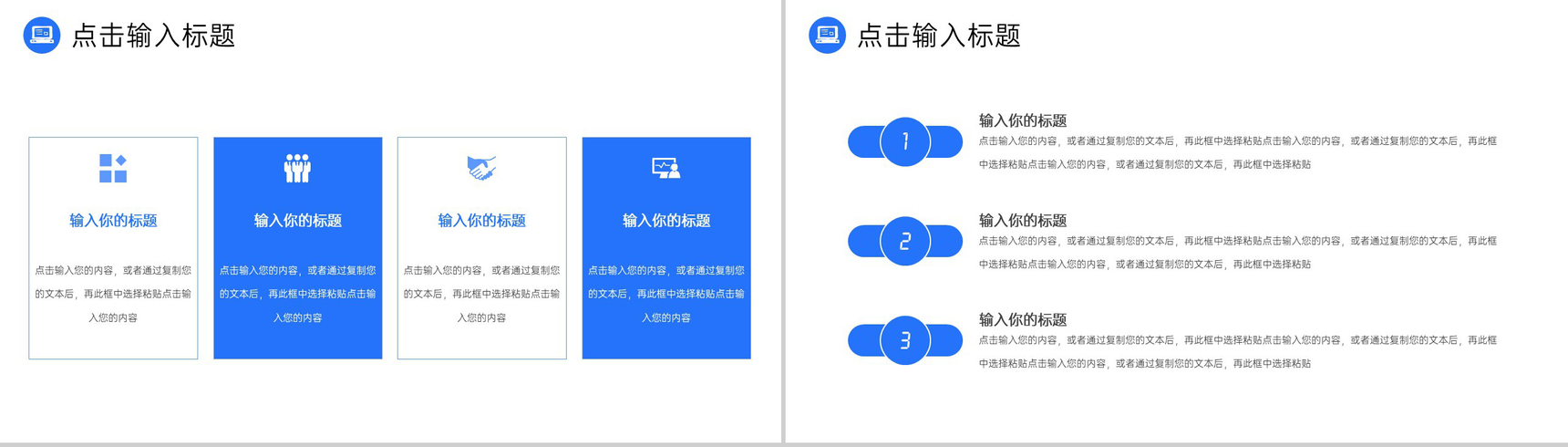 商务公司部门工作月报总结管理方案汇报PPT模板-9