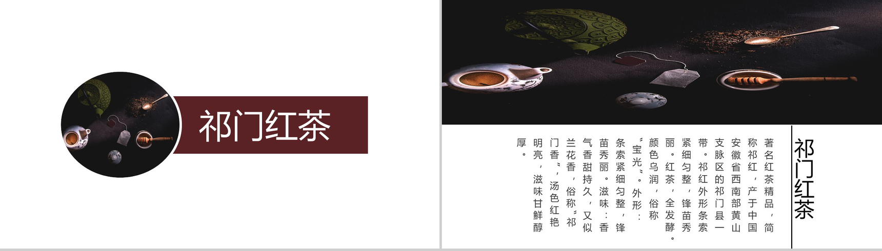 高端大气茶文化介绍宣传PPT模板-6