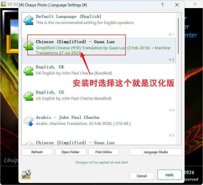 图像编辑工具Chasys Photo v5.40.01汉化版-网亿资源平台