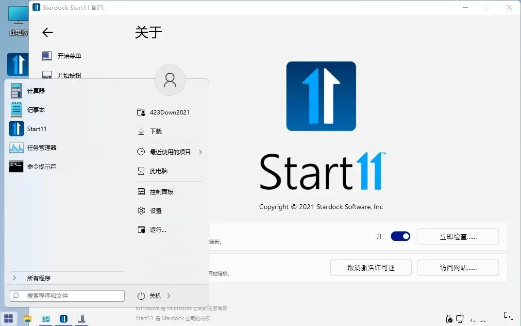 开始菜单Stardock Start11 v2.70-网亿资源平台