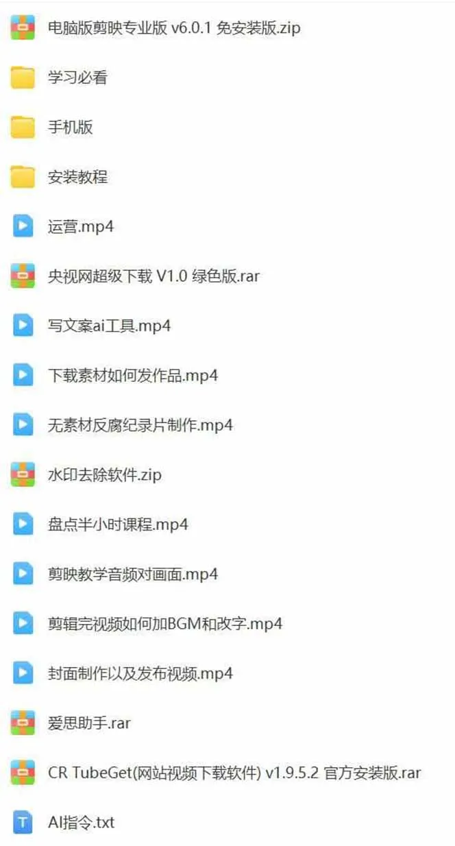 AI大案纪实短视频制作课，文案生成+剪辑教学+伙伴计划，单条收益7-10元-网亿资源平台