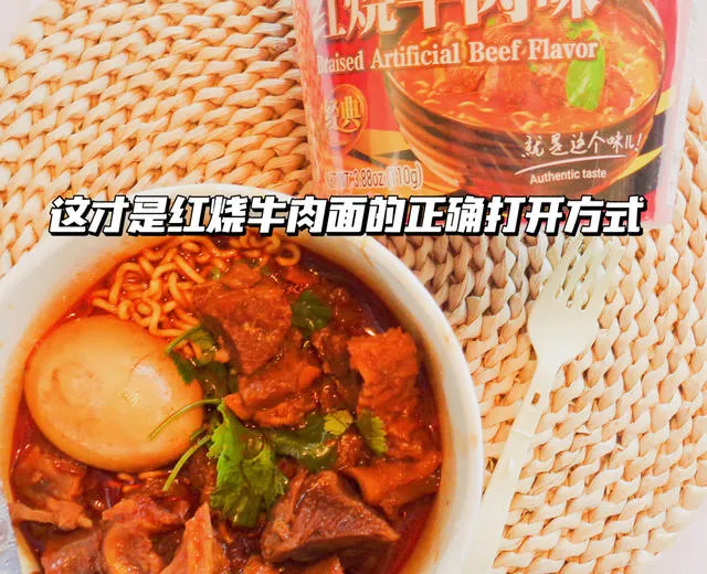 康师傅牛肉面 技术配方、实体教程-网亿资源平台