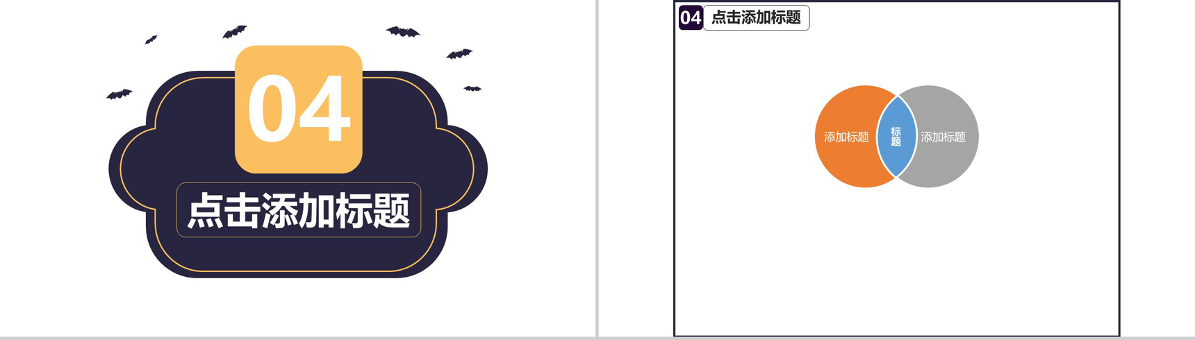 丛林古堡万圣节节日庆典PPT模板-10