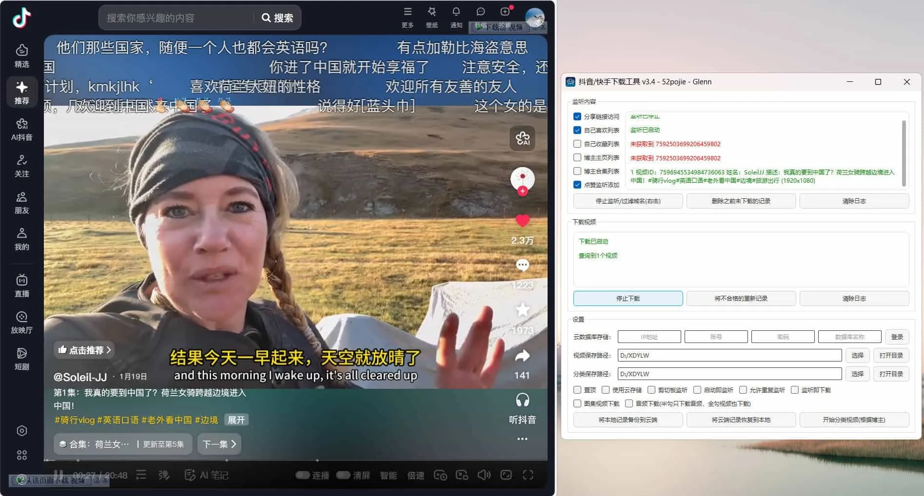 抖音快手下载工具v3.5 支持点赞下载 抖音快手下载工具v3.5 支持点赞下载