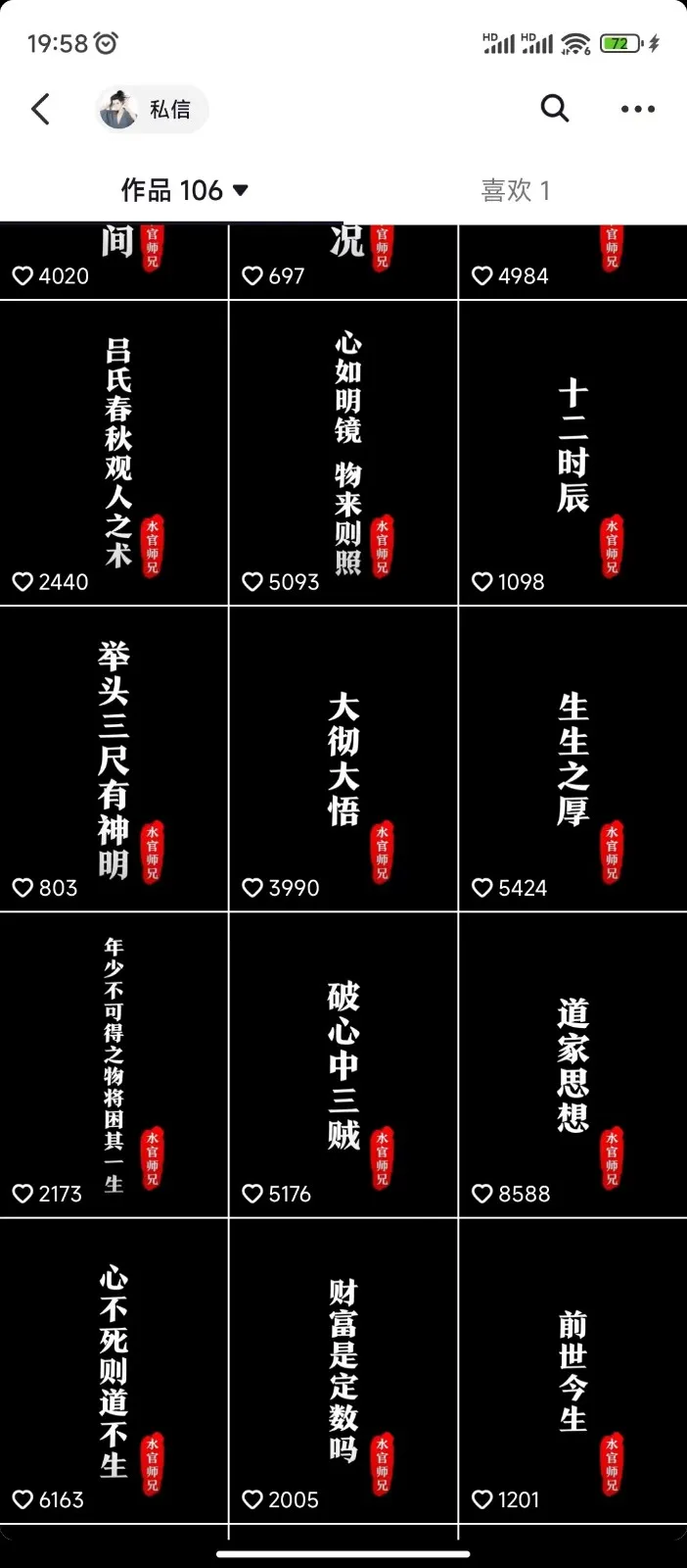 抖音橱窗带货新玩法，单日收益500+，操作简单，条条爆款-网亿资源平台