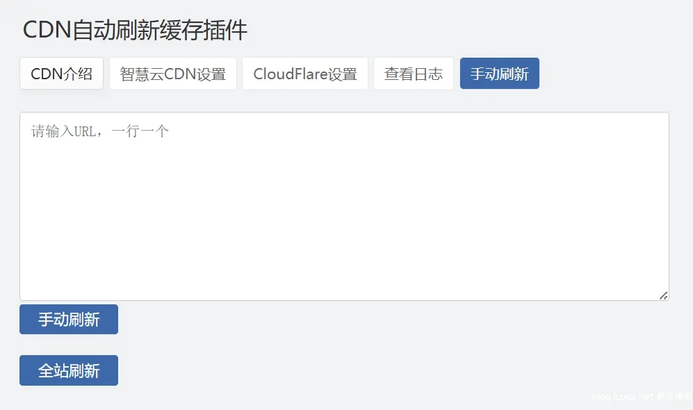 Zblog 的CDNfly|CloudFlare全能CDN自动刷新缓存插件_自动清理_适配优化2.1.0版本-网亿资源平台