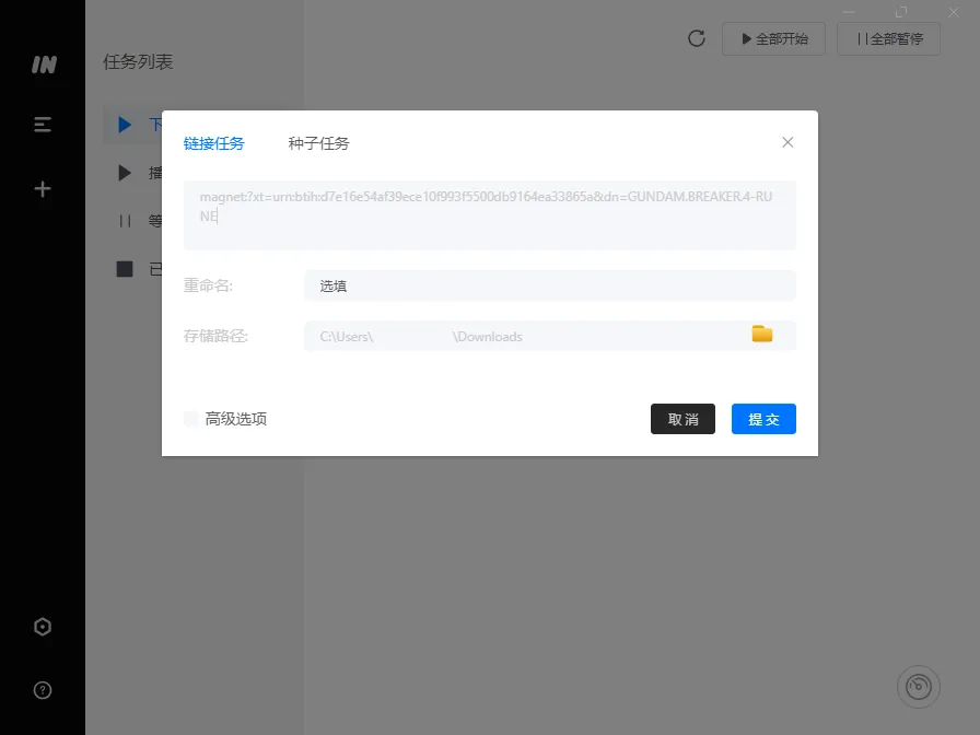 imFile下载器v1.1.2绿色版-网亿资源平台