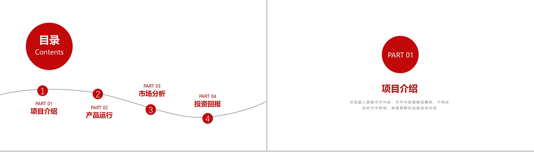 工程建筑行业工作常用PPT模板-2