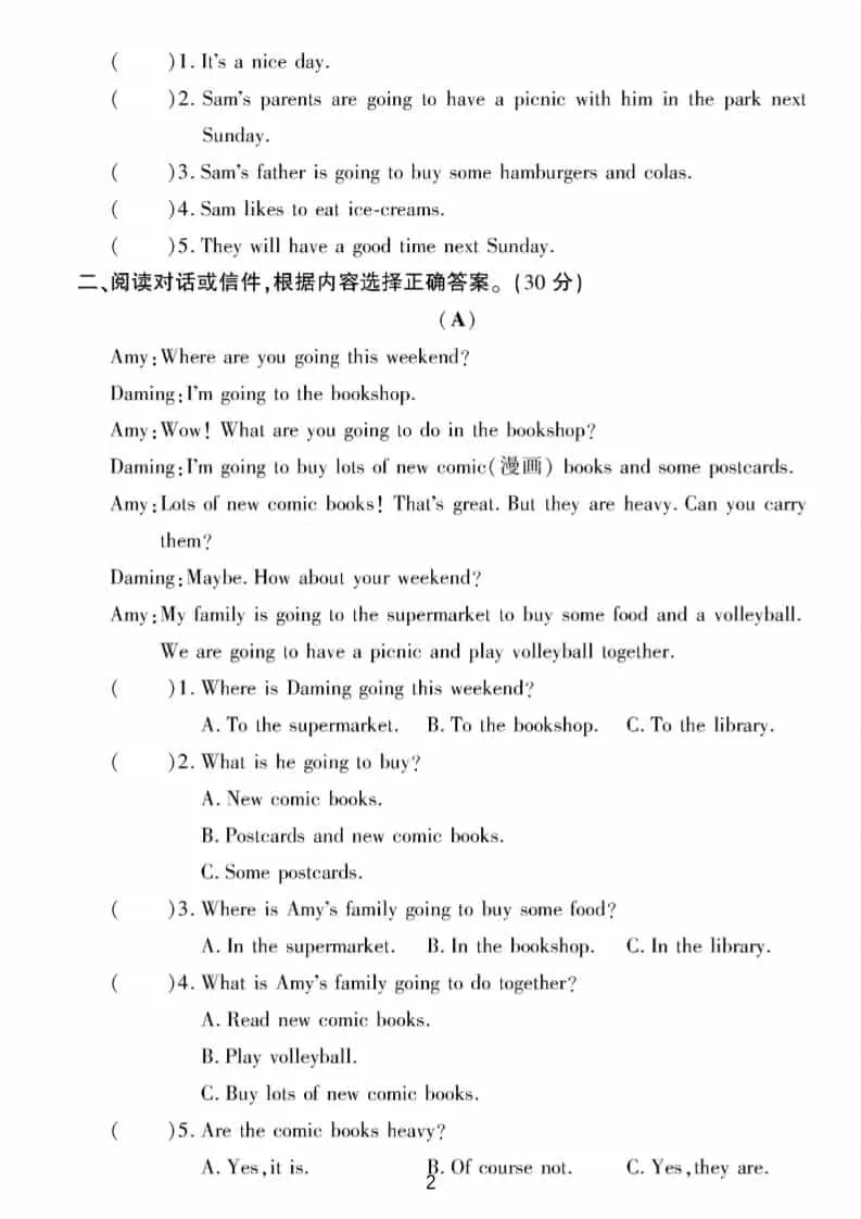 六年级下英语阅读与写作专项测试《外研版》-网亿资源平台