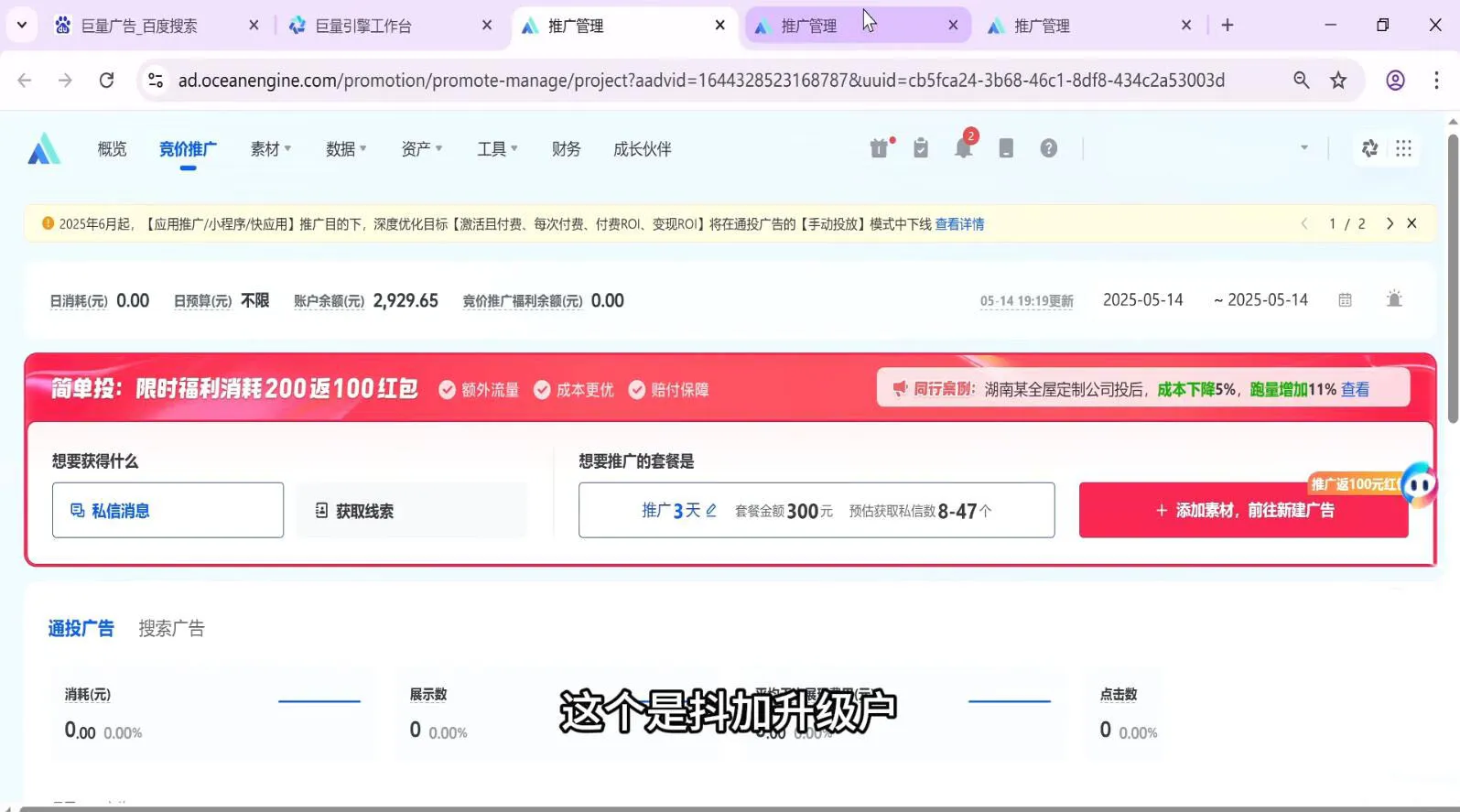 郑老师·抖音短视频广告投放获客实操营-网亿资源平台