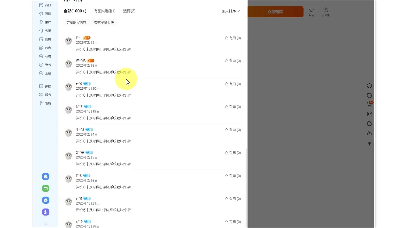陆明明·淘宝虚拟项目特训班15.0(更新2025)-网亿资源平台