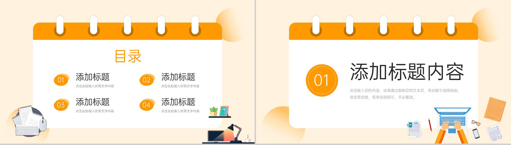 扁平风市场调研分析报告项目工作总结PPT模板-2