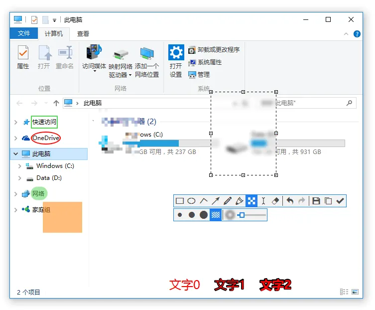 截图神器Snipaste v2.11.3绿色版 截图神器Snipaste v2.11.3绿色版