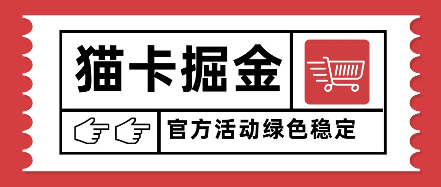 猫卡掘金，单日收益1000+，可矩阵无限放大，设备越多收益越大，新手小…-网亿资源平台