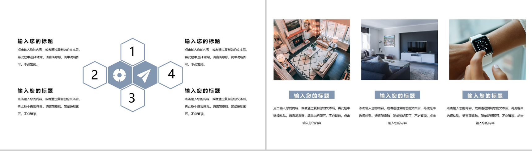 家居设计室内设计方案PPT模板-7