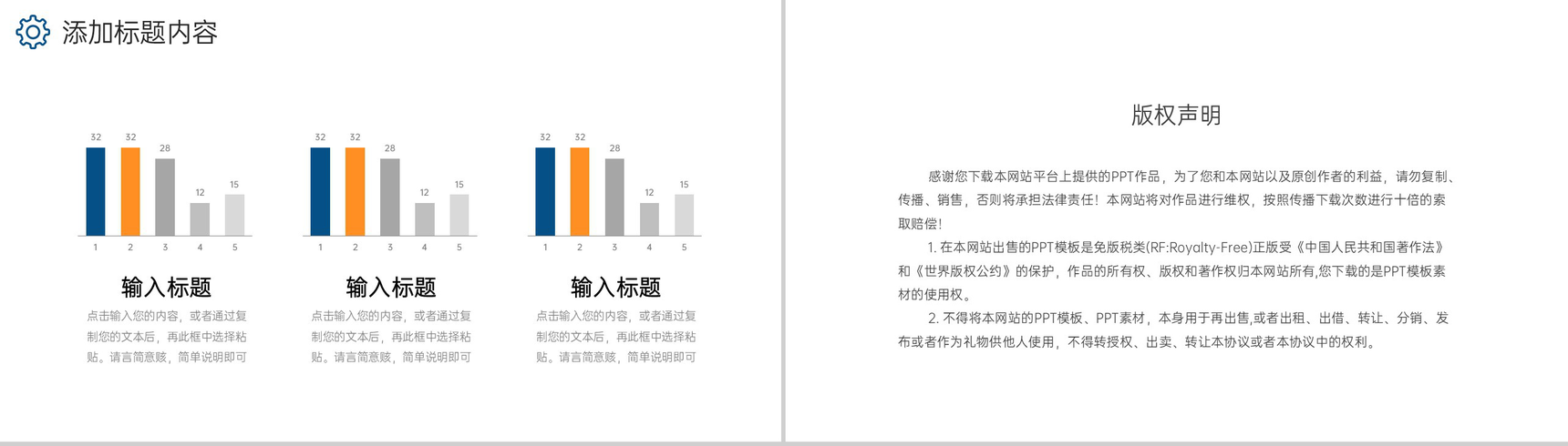 创意撞色供应链管理物流金融合作宣讲PPT模板-10