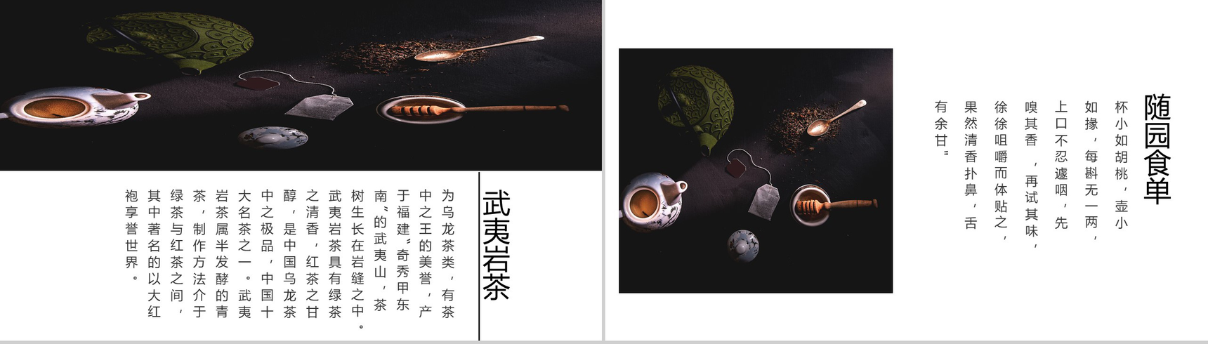 高端大气茶文化介绍宣传PPT模板-11