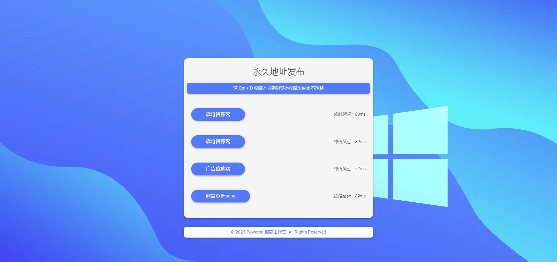 自适应带延迟检测网址发布页HTML源码-网亿资源平台