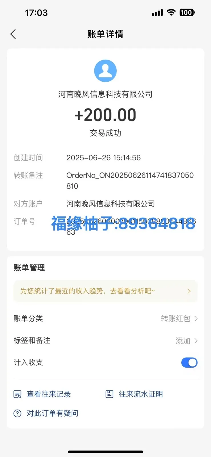 全自动数据采集安卓版，必做副业，单次提现200-网亿资源平台